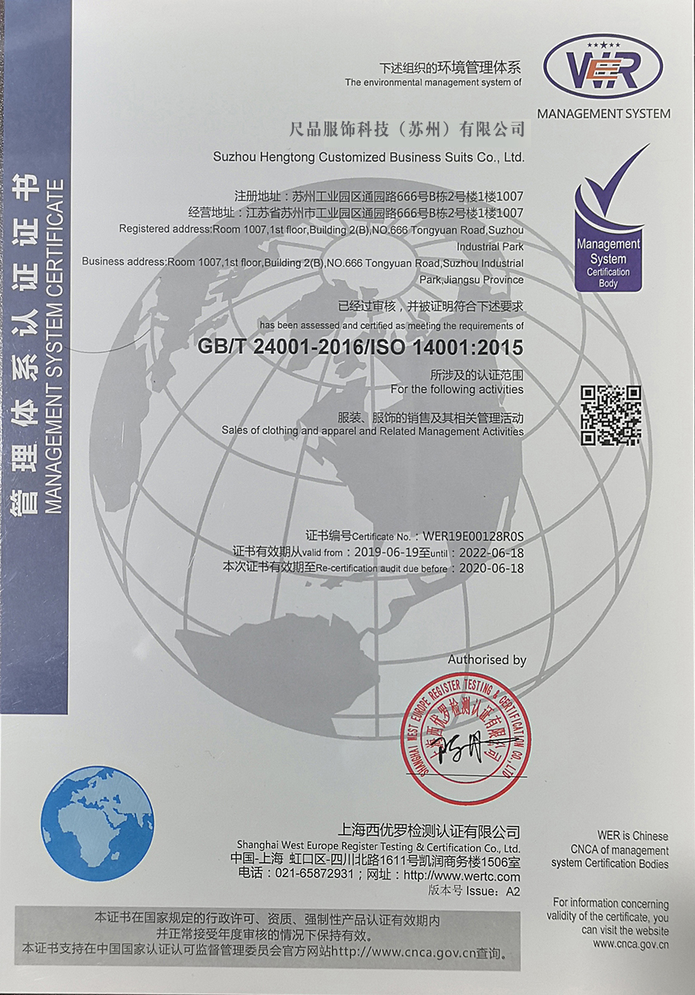 ISO-14001環(huán)境體系證書.jpg